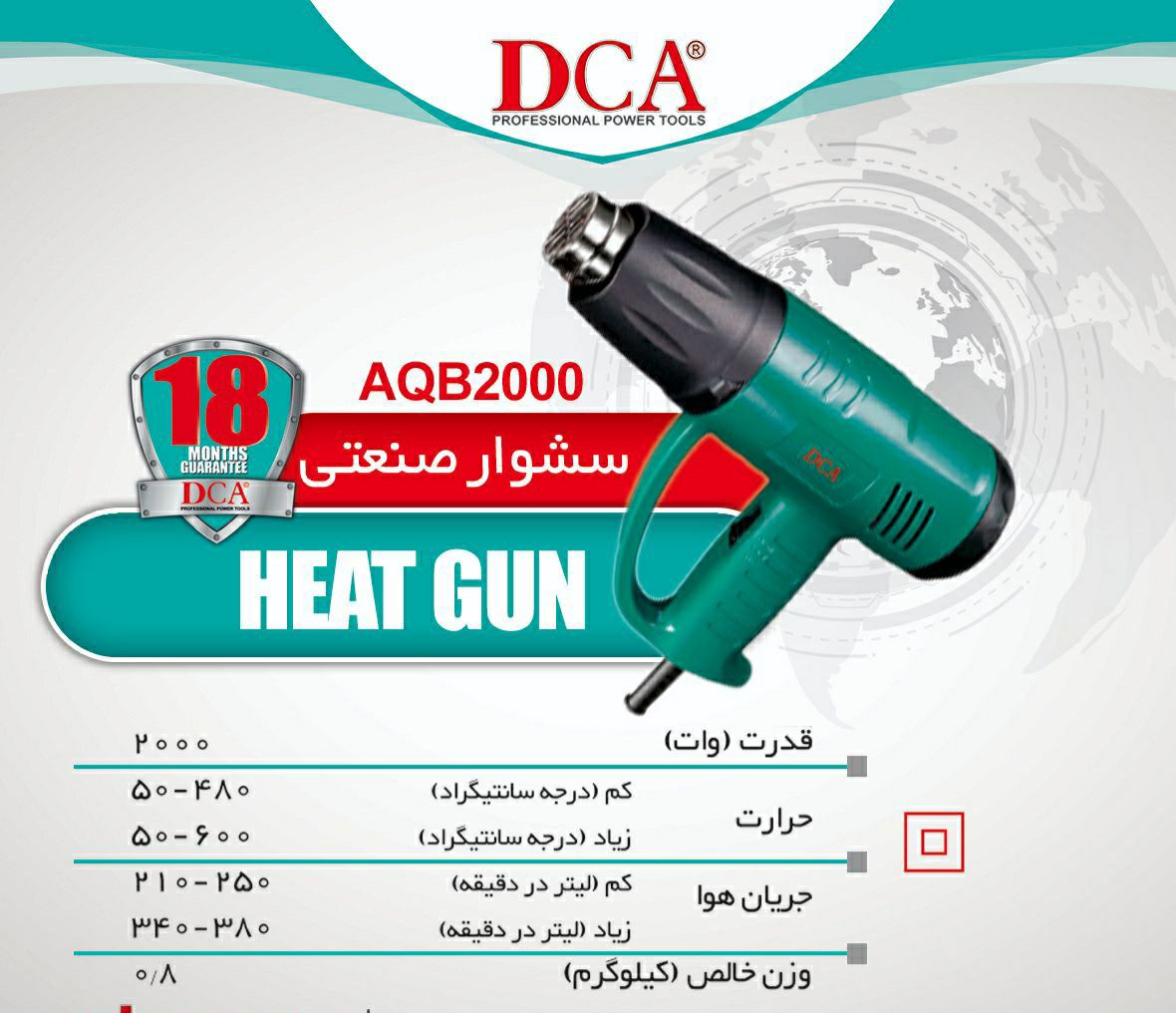 سشوار صنعتی دی سی ای مدل AQB2000- سشوار صنعتی هوای گرم را با درجه حرارت بالا تولید می کند. این دستگاه قابلیت های گوناگونی در صنعت دارد. از سشوارهای صنعتی در خم کاری لوله های پلاستیکی ، در خشک کردن و یا باز کردن چسب های صنعتی ، حذف لاک الکل ، شکل دادن ، چسباندن , جوشکاری و خیلی موارد دیگر استفاده می ...